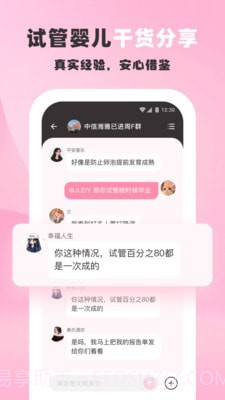 姐妹团截图4 姐妹团截图4
