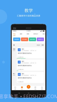 国粒教育截图3 国粒教育截图3