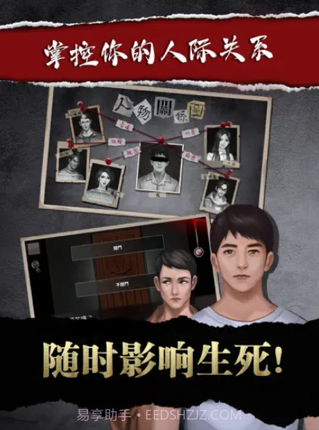 密室逃脱系列之危险边缘截图2