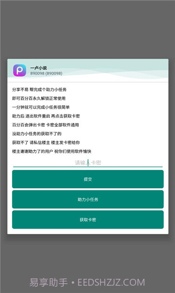 一卢小说截图1 一卢小说截图1