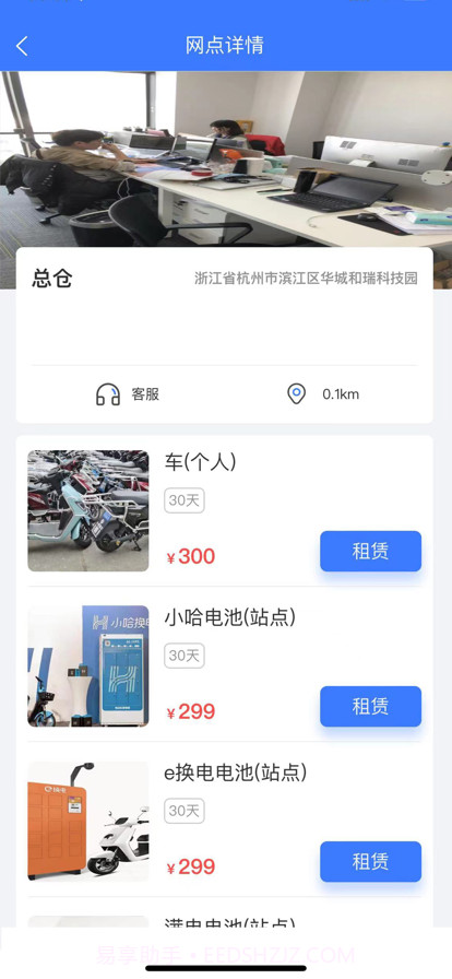 班狗租赁截图3 班狗租赁截图3