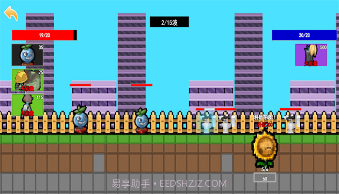 植物进化大战截图3 植物进化大战截图3