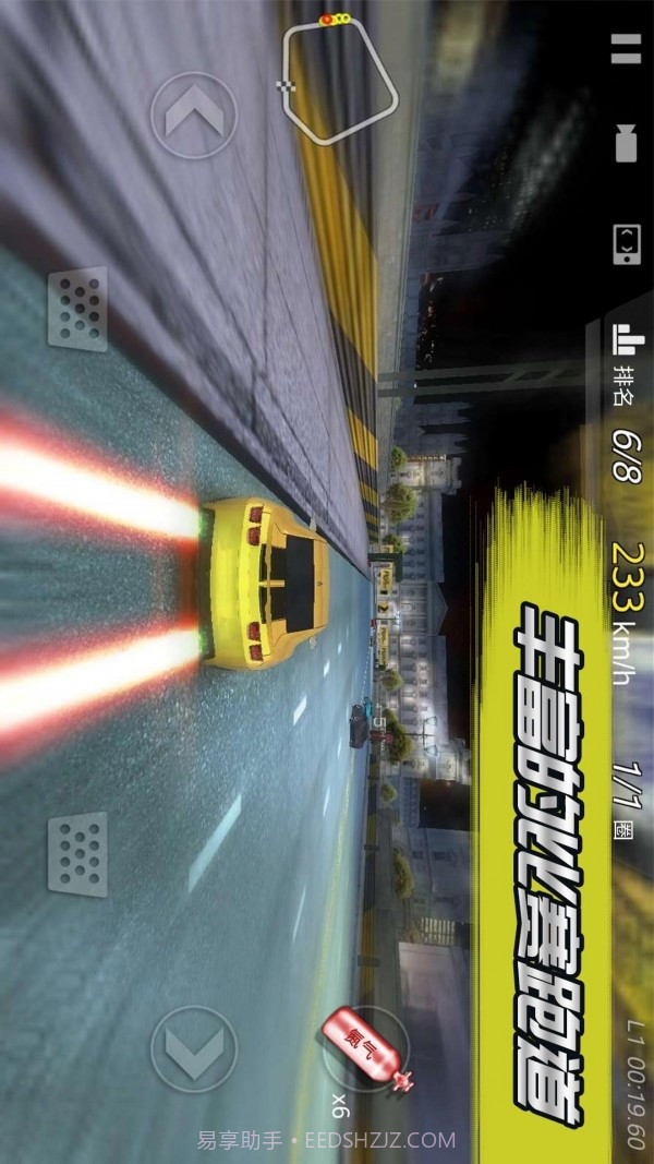 3D飞速狂飙截图1 3D飞速狂飙截图1