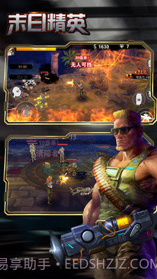 末日精英APP截图3 末日精英APP截图3
