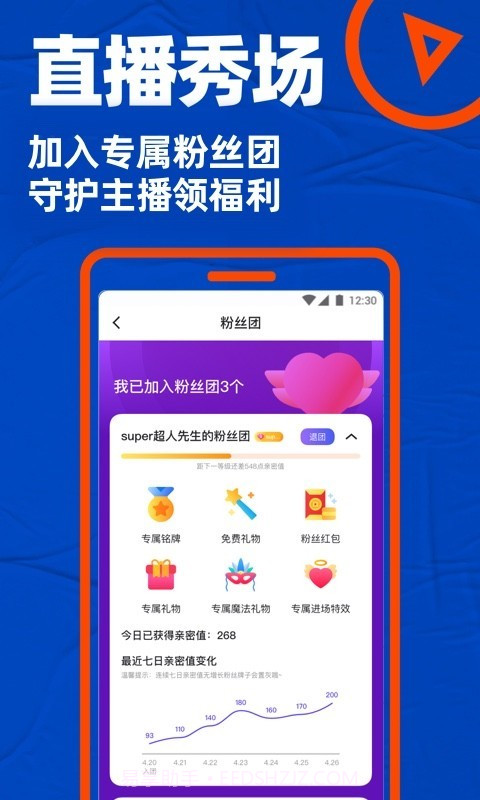 小蓝鸟手机版截图1 小蓝鸟手机版截图1