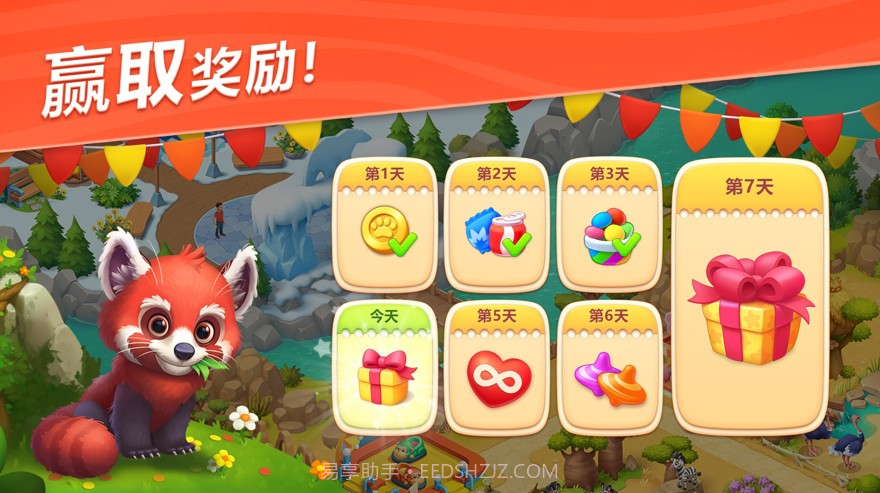 动物森林冒险记截图2