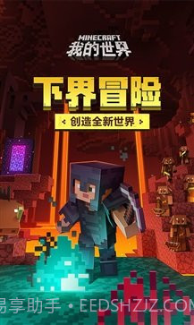 我的世界1.19单机版截图1 我的世界1.19单机版截图1