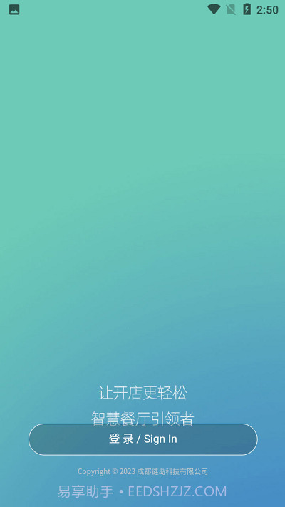 掌柜狮兄截图3 掌柜狮兄截图3