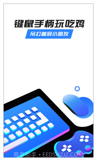 八爪鱼手柄免费截图1 八爪鱼手柄免费截图1