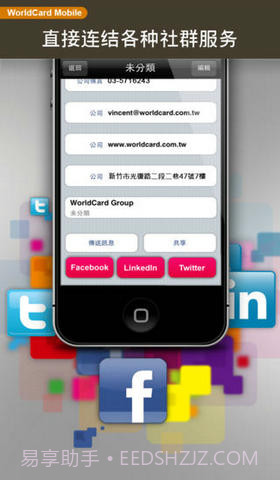 蒙恬名片王截图2