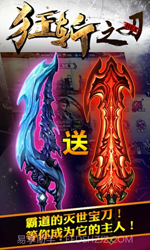 狂斩之刃截图4 狂斩之刃截图4