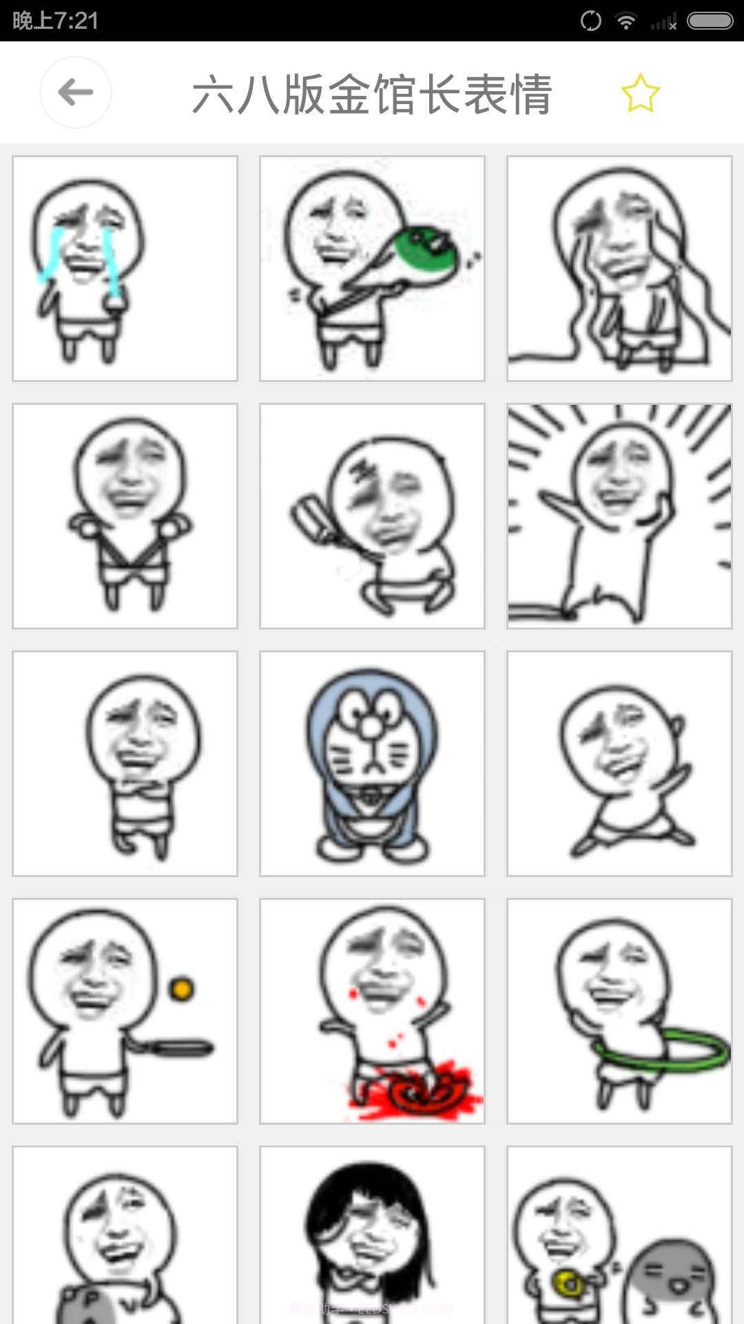 金馆长表情包截图2 金馆长表情包截图2