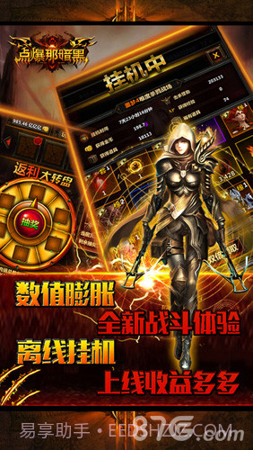 点爆那暗黑截图2