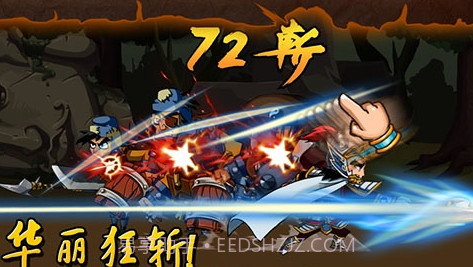 狂斩三国2v2.1.8截图1 狂斩三国2v2.1.8截图1