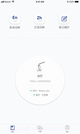 一答AI学习截图1 一答AI学习截图1