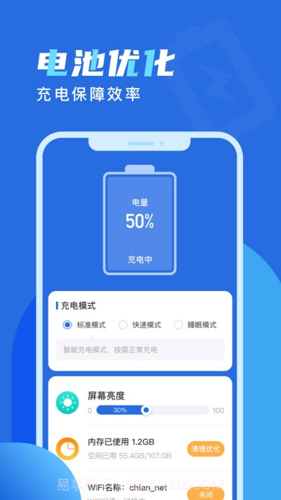 欢乐充电截图3 欢乐充电截图3