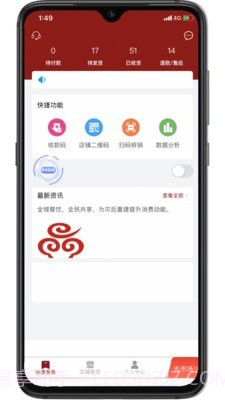 玩味儿商家版截图2 玩味儿商家版截图2