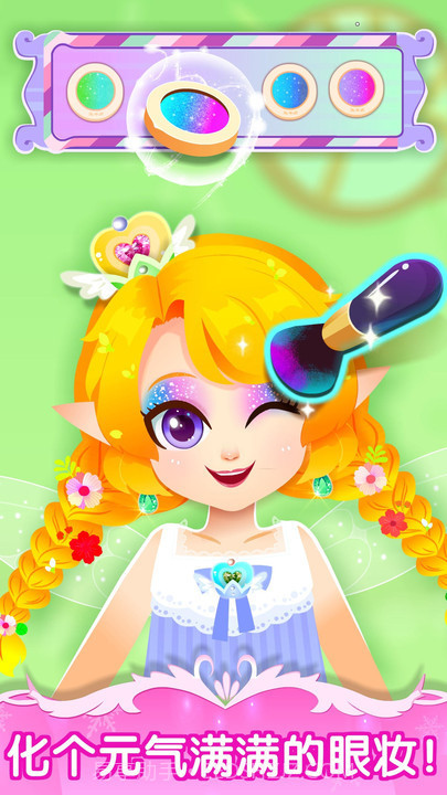 舞会小公主宝宝巴士截图1 舞会小公主宝宝巴士截图1