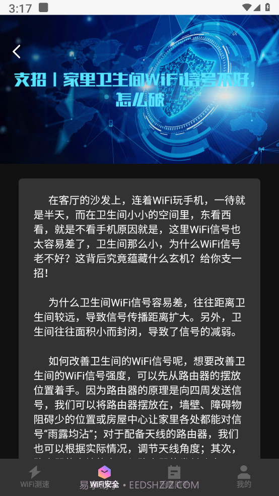 乐意wifi截图1 乐意wifi截图1