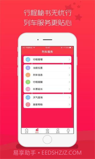 旅途点点截图2 旅途点点截图2