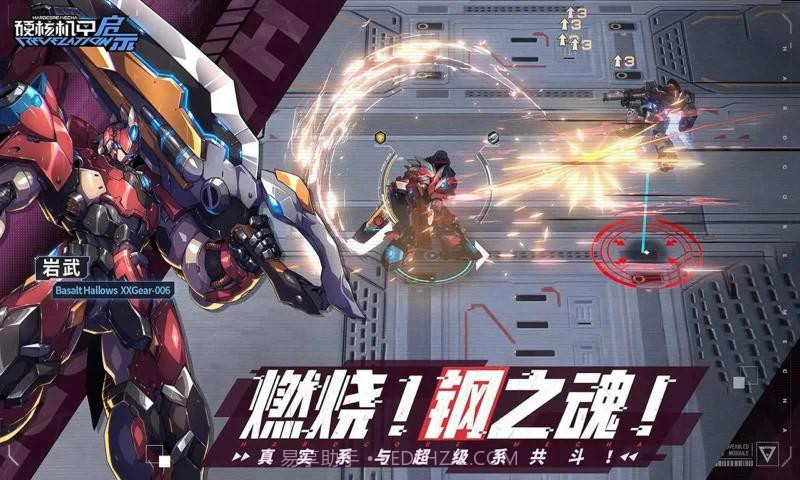 硬核机甲启示截图4 硬核机甲启示截图4