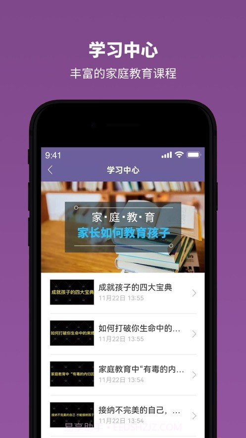 雅方家庭教育截图3