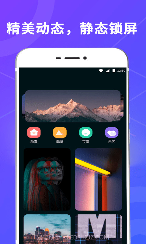 一键酷锁屏截图1 一键酷锁屏截图1