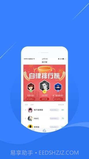 凌立CCMTV自律截图4 凌立CCMTV自律截图4