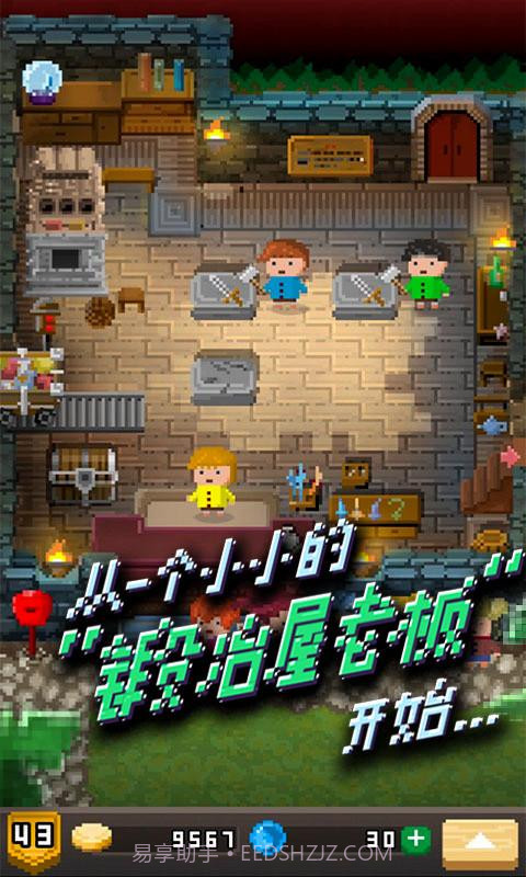 锻冶屋英雄谭截图2