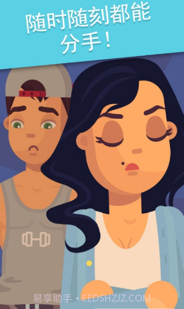 Love Date恋爱模拟器截图1