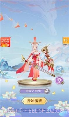 仙女我很乖手游截图1