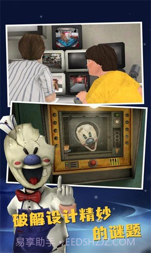 恐怖冰淇淋8截图1 恐怖冰淇淋8截图1