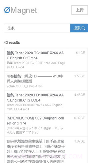 无极磁链搜索截图2 无极磁链搜索截图2