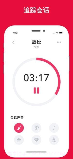 HabitMinder截图4 HabitMinder截图4