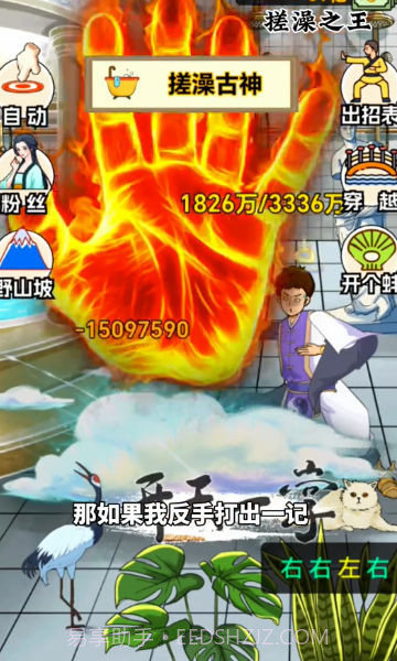 尔滨搓澡之王截图4