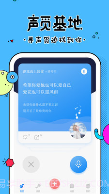 久聊app截图1