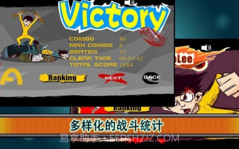 李小龙功夫王截图3 李小龙功夫王截图3