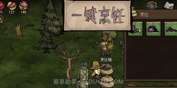 饥困荒野国际服截图4 饥困荒野国际服截图4