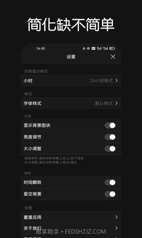 Fliqlo翻页时钟截图4 Fliqlo翻页时钟截图4