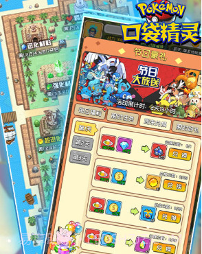 口袋精灵7日福利版-口袋精灵满v版 V3.295 截图1 口袋精灵7日福利版-口袋精灵满v版 V3.295 截图1
