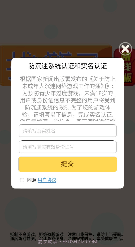 推箱子赚钱版截图1 推箱子赚钱版截图1