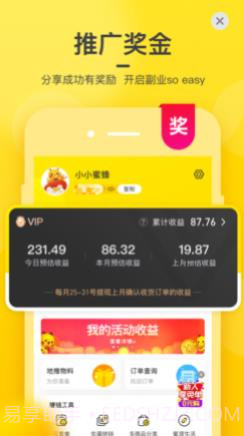 蜜源截图3 蜜源截图3