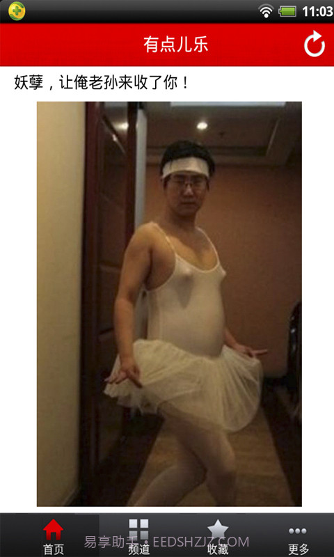 有点儿乐截图3 有点儿乐截图3