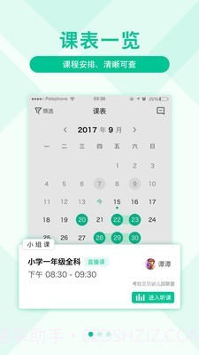 影课截图1 影课截图1