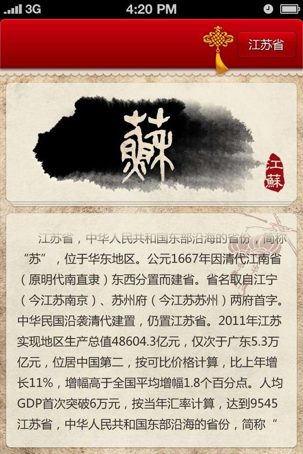 我爱家乡截图1 我爱家乡截图1