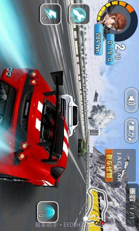 4D急速追风截图2