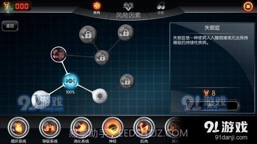 生化公司手机版截图2