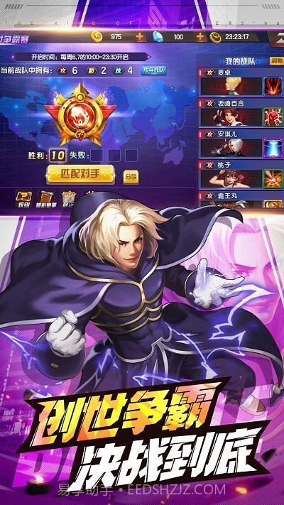 拳皇98无限币截图2