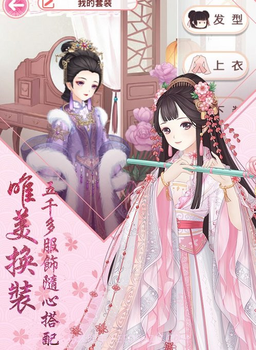 我在大清当暖暖截图3 我在大清当暖暖截图3