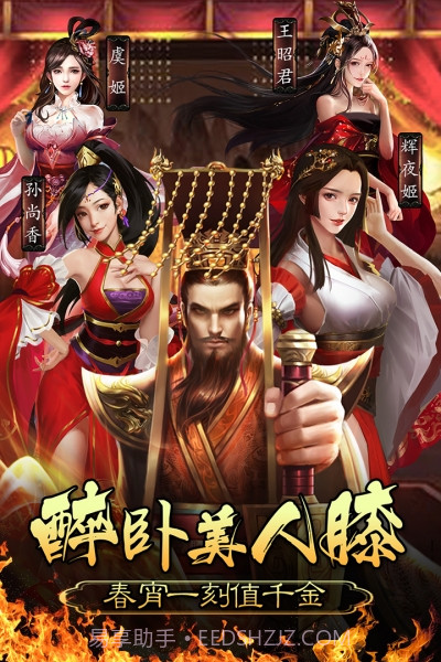 皇帝养成计划2手机版截图2 皇帝养成计划2手机版截图2